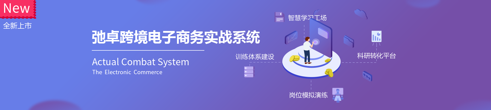 弛卓跨境電子商務