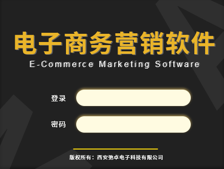 電商營銷實訓系統